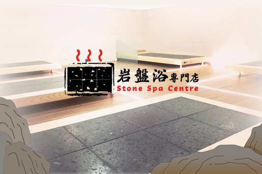 Stone Spa Centre 2 人 日本頂級岩盤浴套餐 人數 2 人 Hktvmall 香港最大網購平台