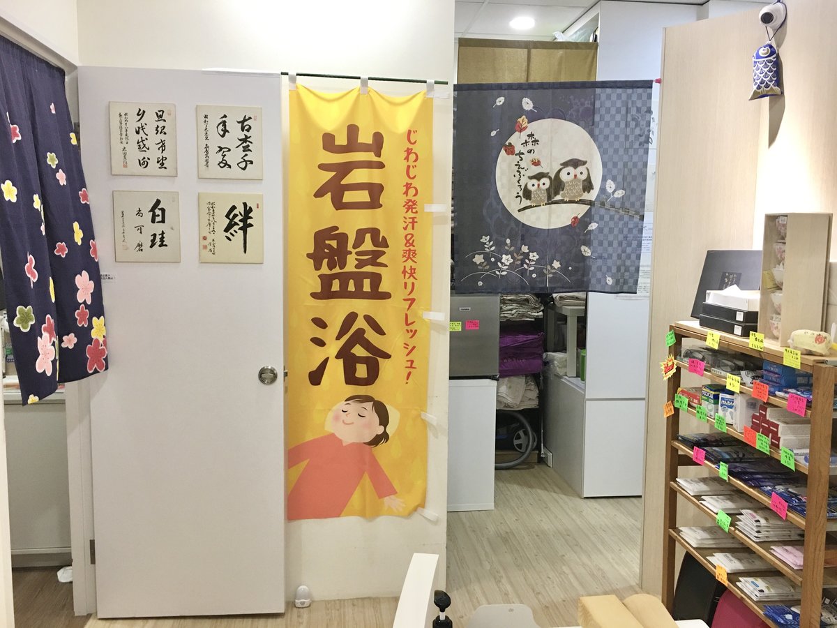 Stone Spa Centre 2 人 日本頂級岩盤浴套餐 人數 2 人 Hktvmall 香港最大網購平台