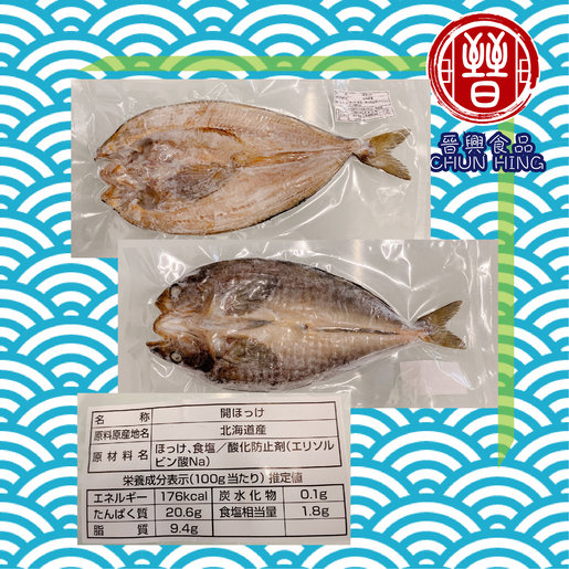 Chun Hing Hokkaido Grilled Hokke 300g Frozen Hktvmall The Largest Hk Shopping Platform