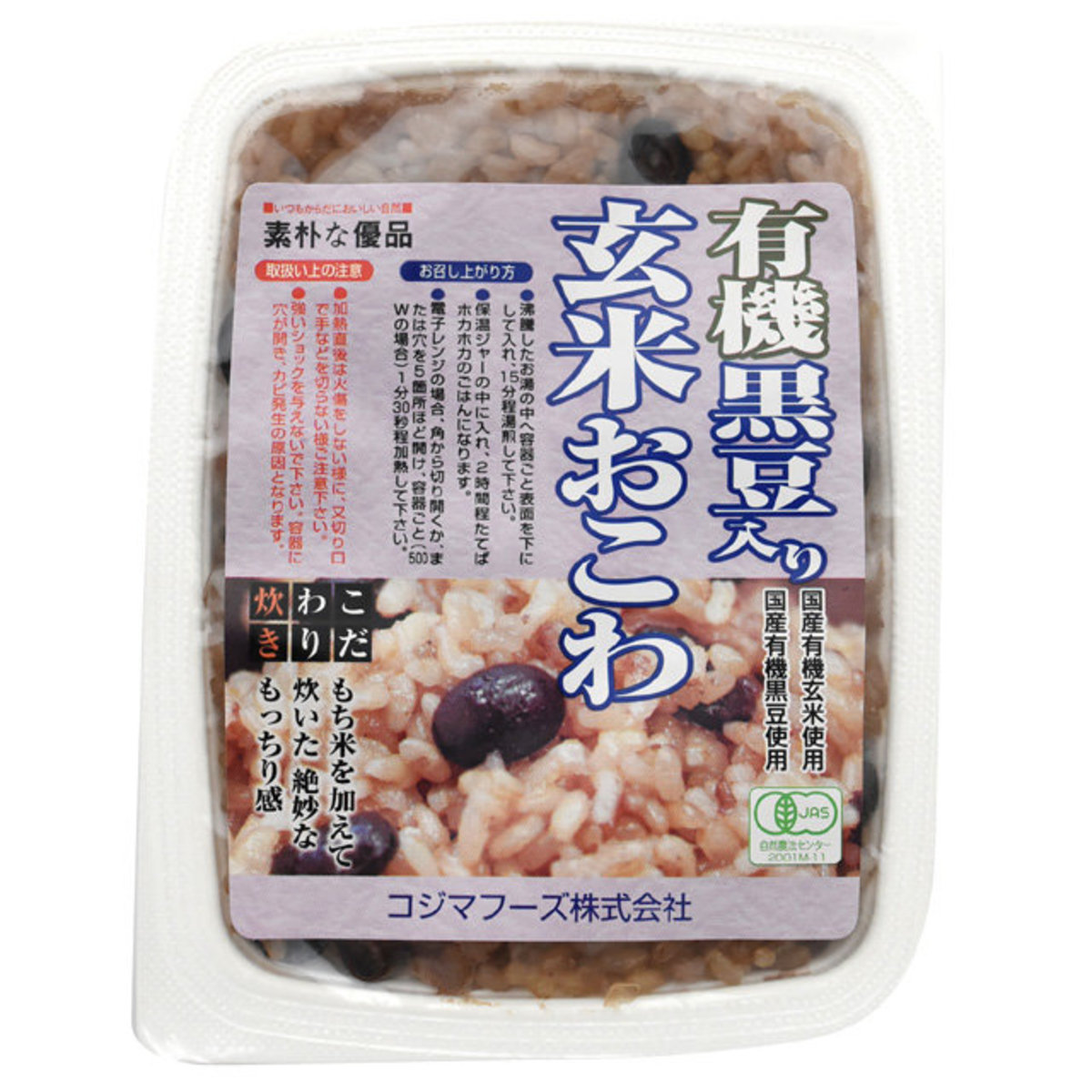 Kojima 有機黒豆玄米飯日本直送160g 香港電視hktvmall 網上購物