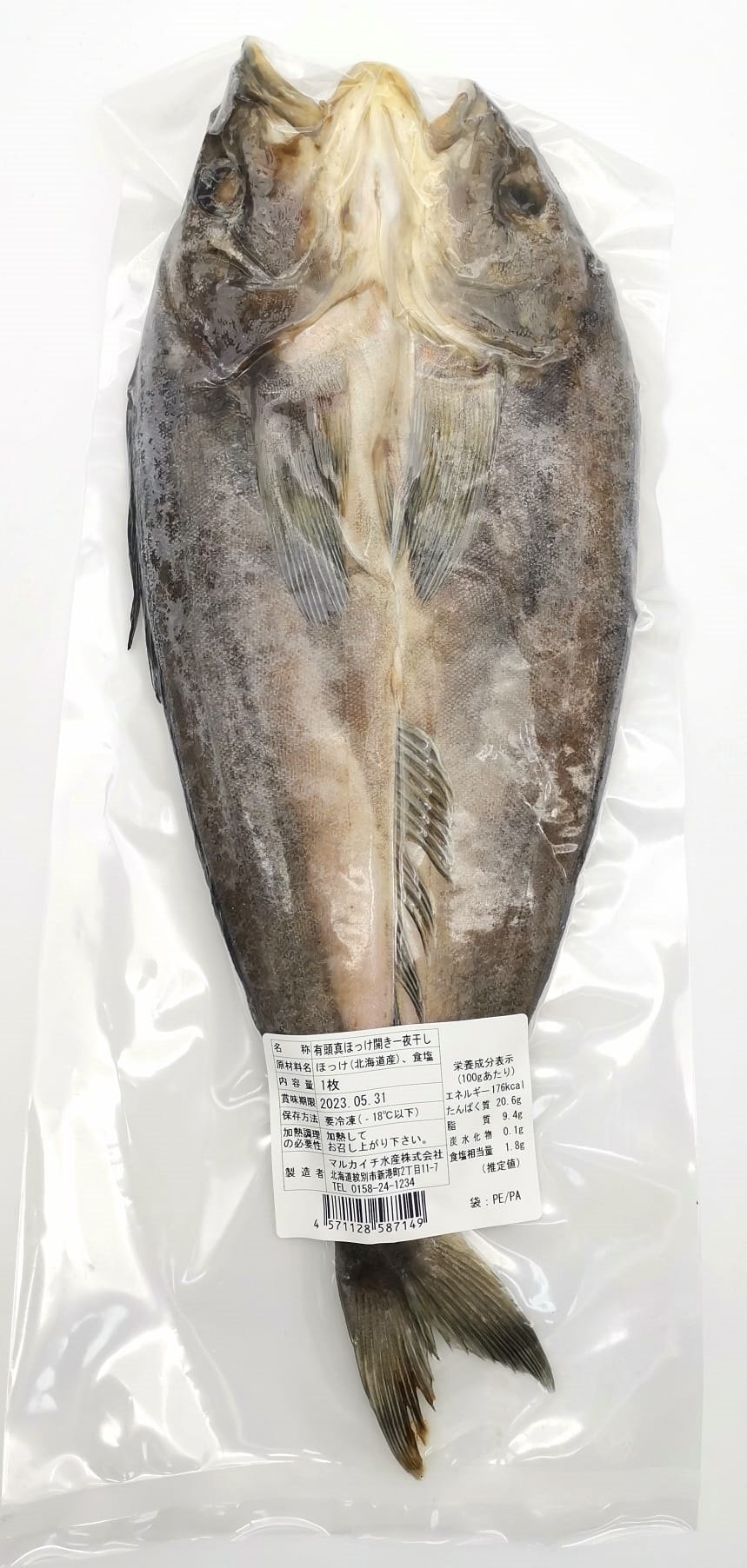 極食通 花魚一夜干特大日本直送 急凍 18 Hktvmall 香港最大網購平台