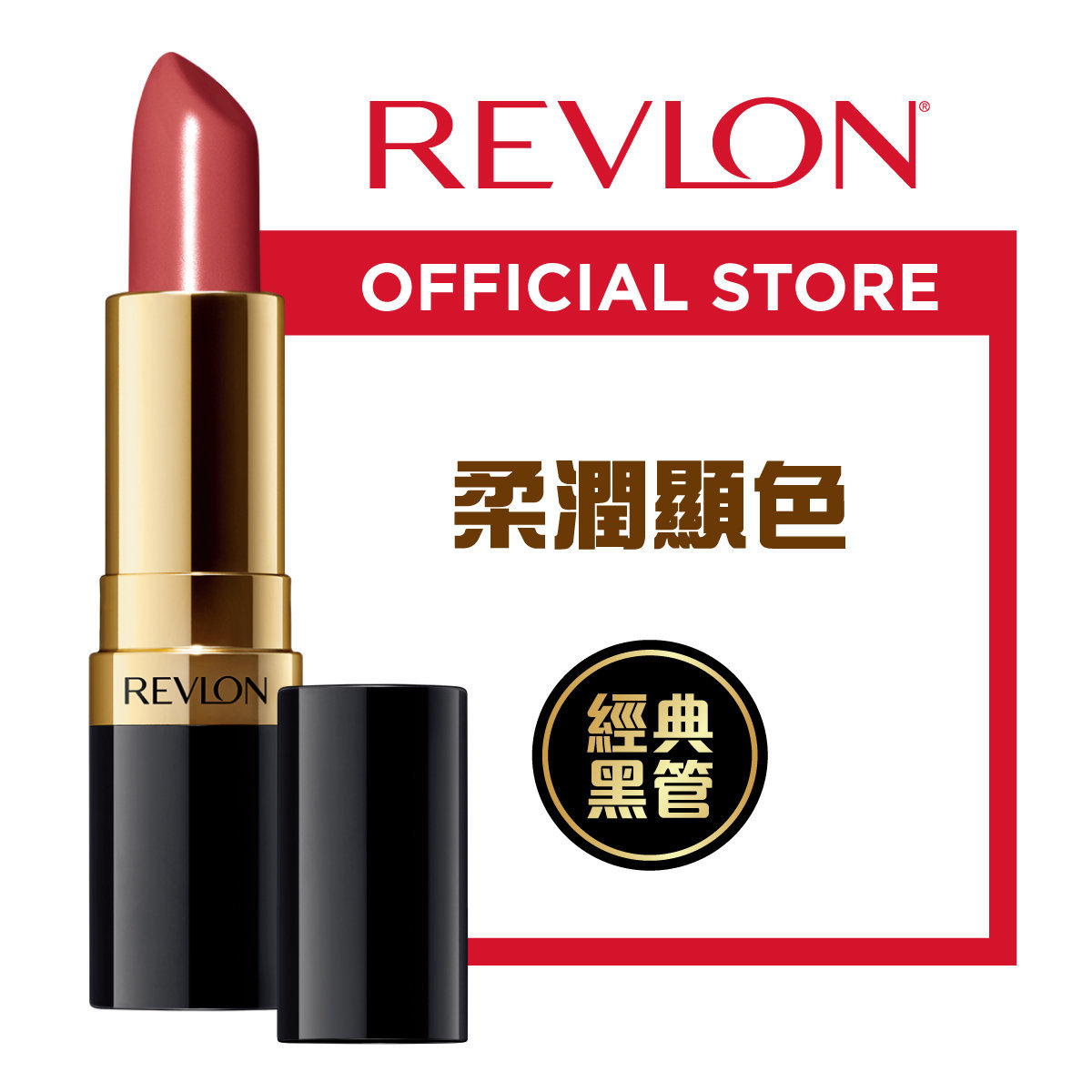 revlon 445 lipstick