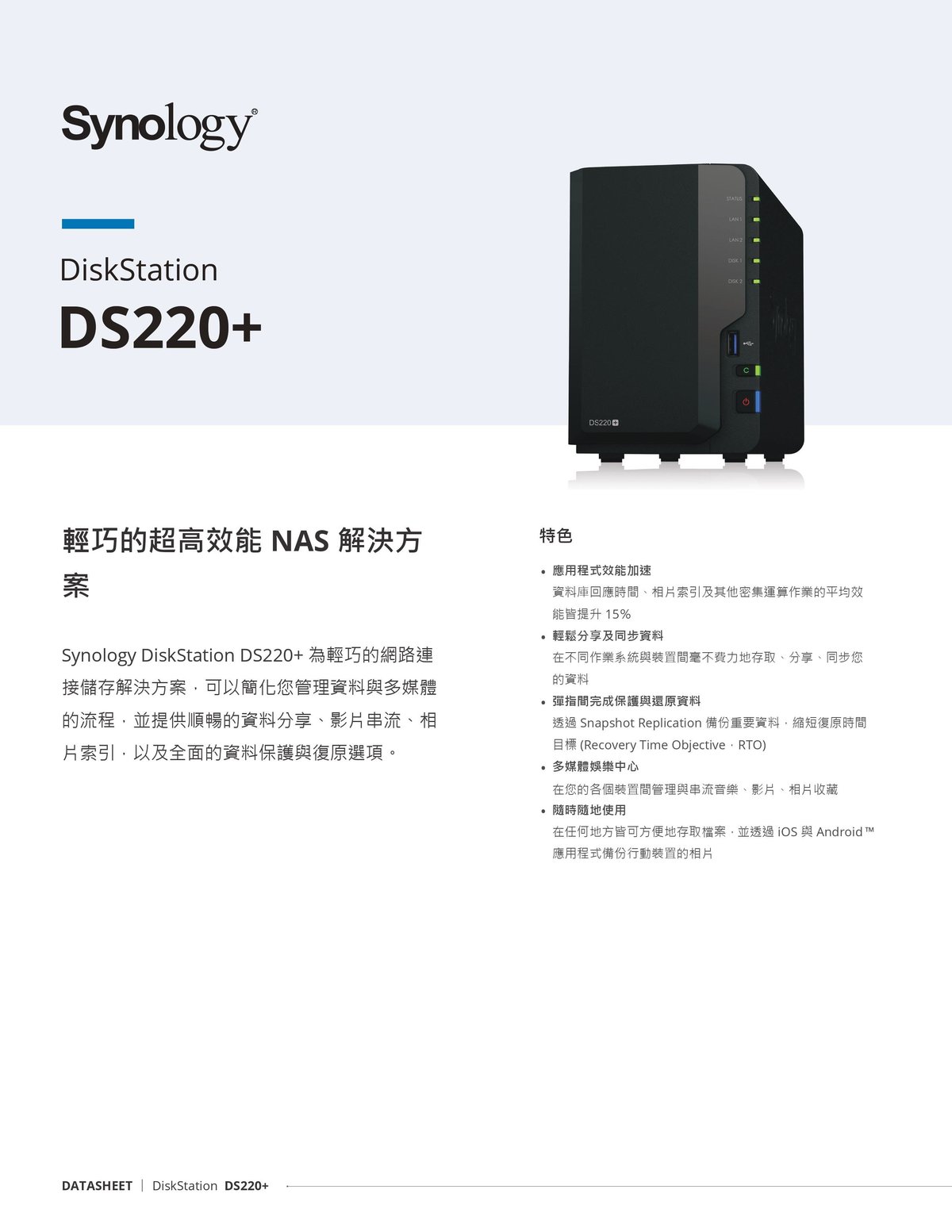 Synology NAS DS220+ DiskStation - electrabd.com