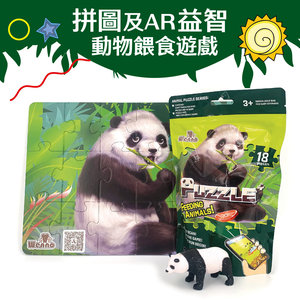 香港正品 Wenno 拼圖及益智 Ar 餵食動物遊戲 仿真動物模型玩具15 2x6 4x22 9 Cm Moredeal 網店格價網