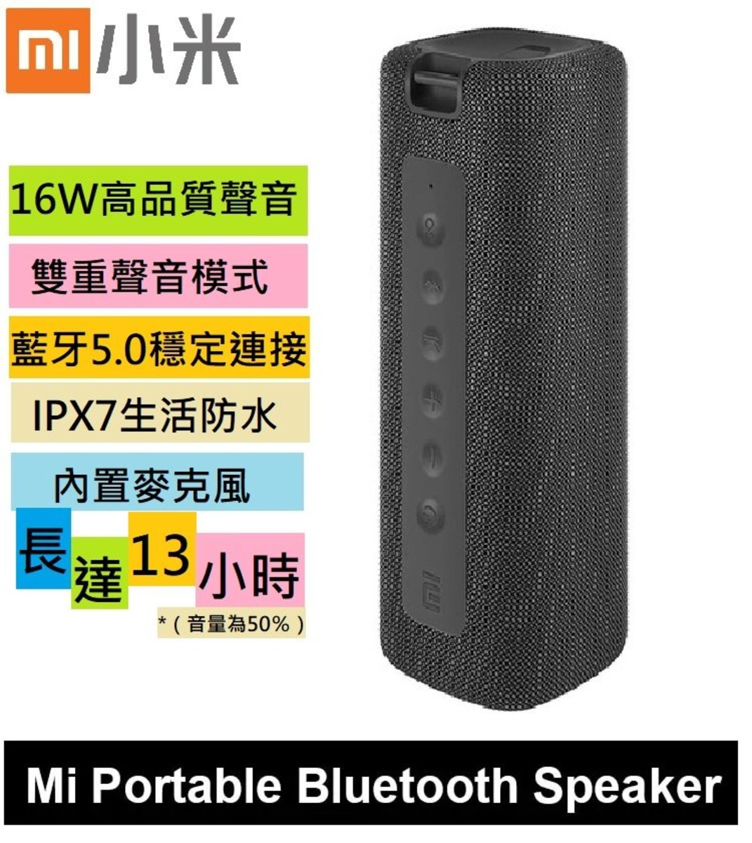 Mi Portable Bluetooth Speaker 16W (QBH4195GL) BLACK  - parallel import