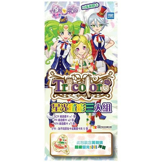 Pripara Pripara 10 S Fuwari Coco Flower Scr Op Hktvmall Online Shopping