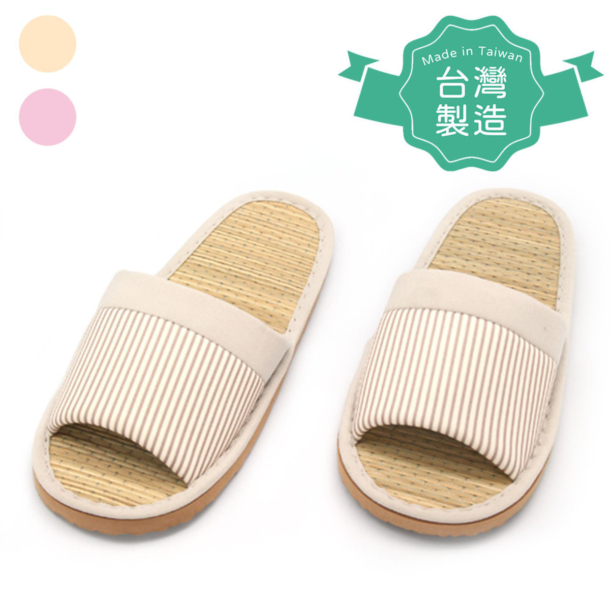 【台灣製！涼蓆！輕身! 】素雅米色直條草蓆拖鞋(中碼,26CM) 