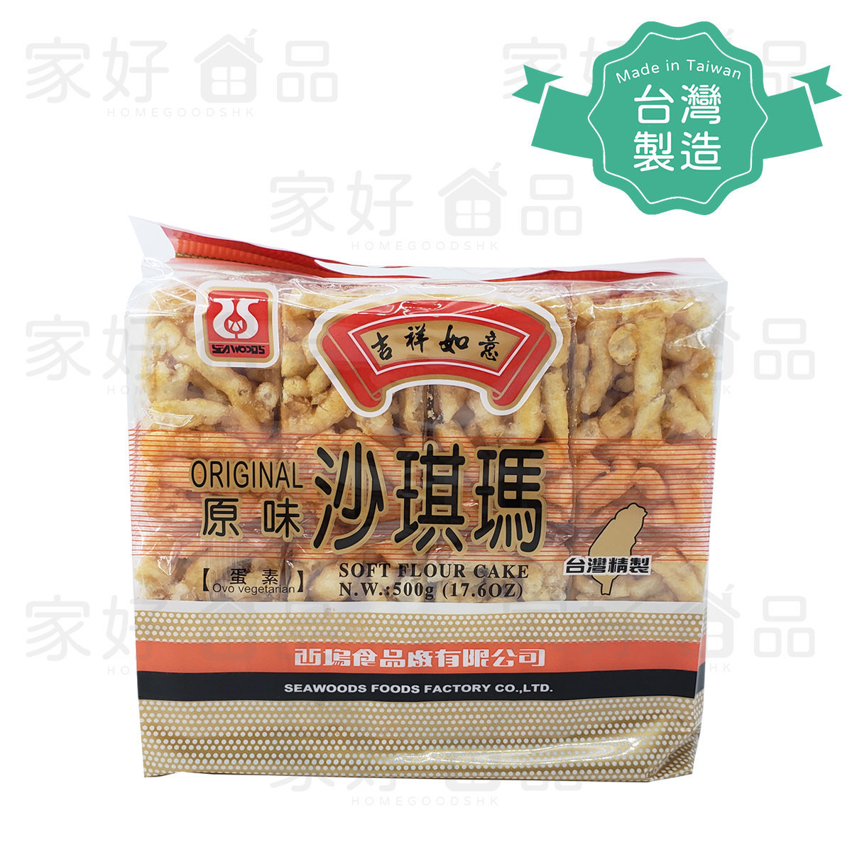 【超香！台灣製】Seawoods西塢 原味沙琪瑪 500g 馬仔零食薩琪瑪 (到期日: APR2025)