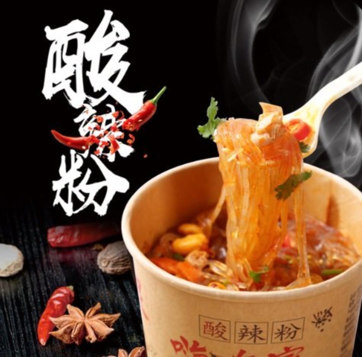 Chongqing Hot & Sour Mung Bean Thread - 1pc