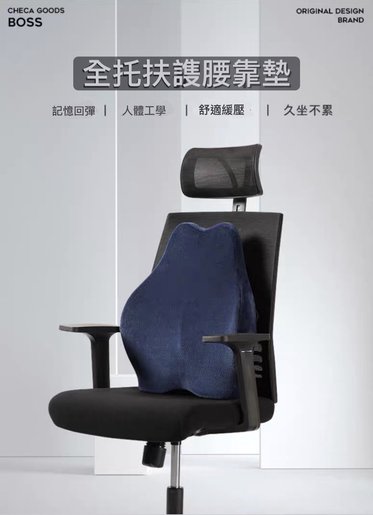 chair support for better posture