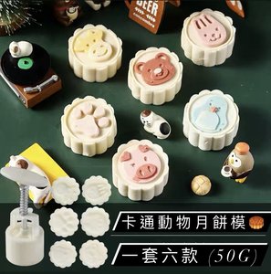 6pcs DIY Snowy Moon Cake Mold, Circular Hand-Pressing Type