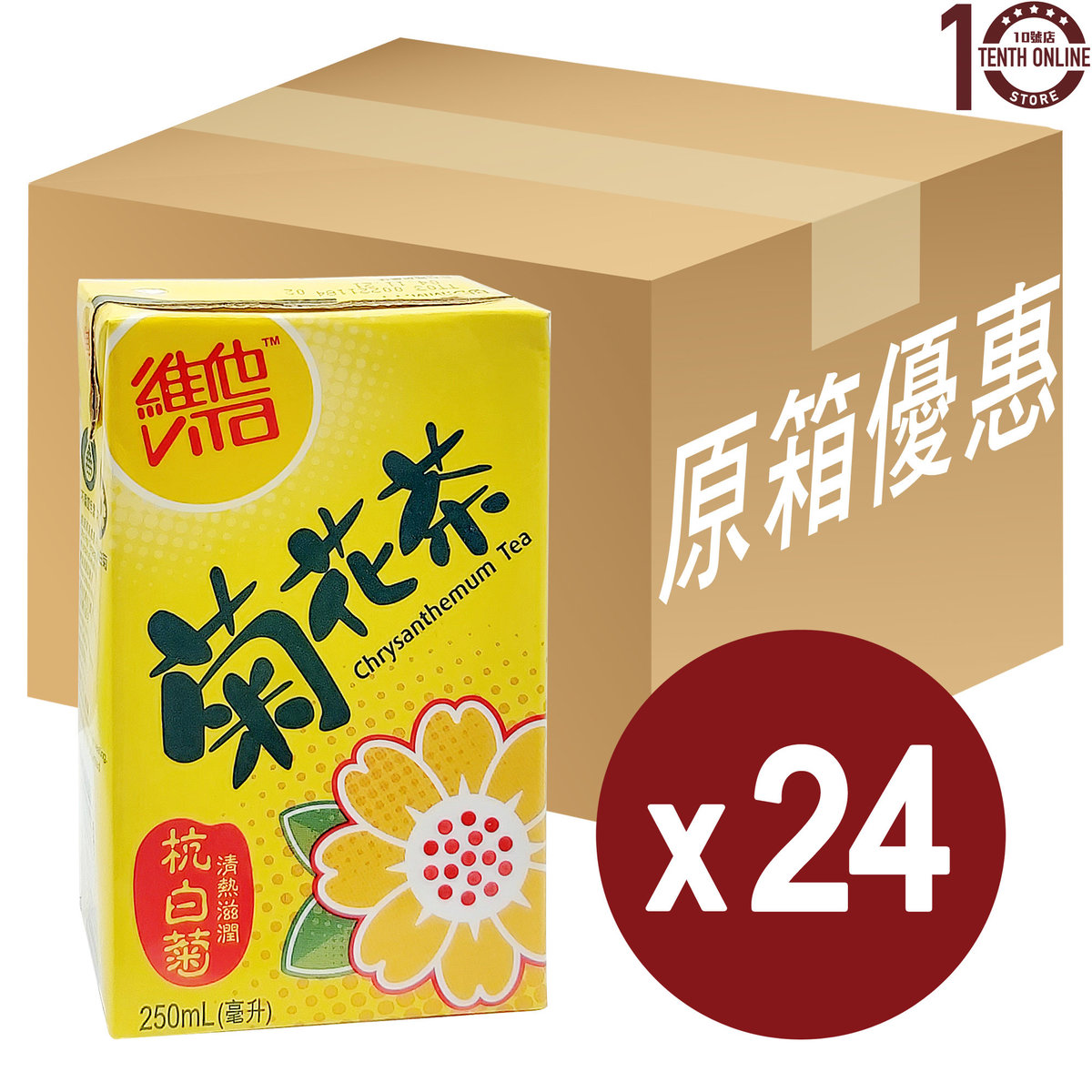 維他 菊花茶飲品 Vita Chrysanthemum Tea Drink - 原箱 250亳升