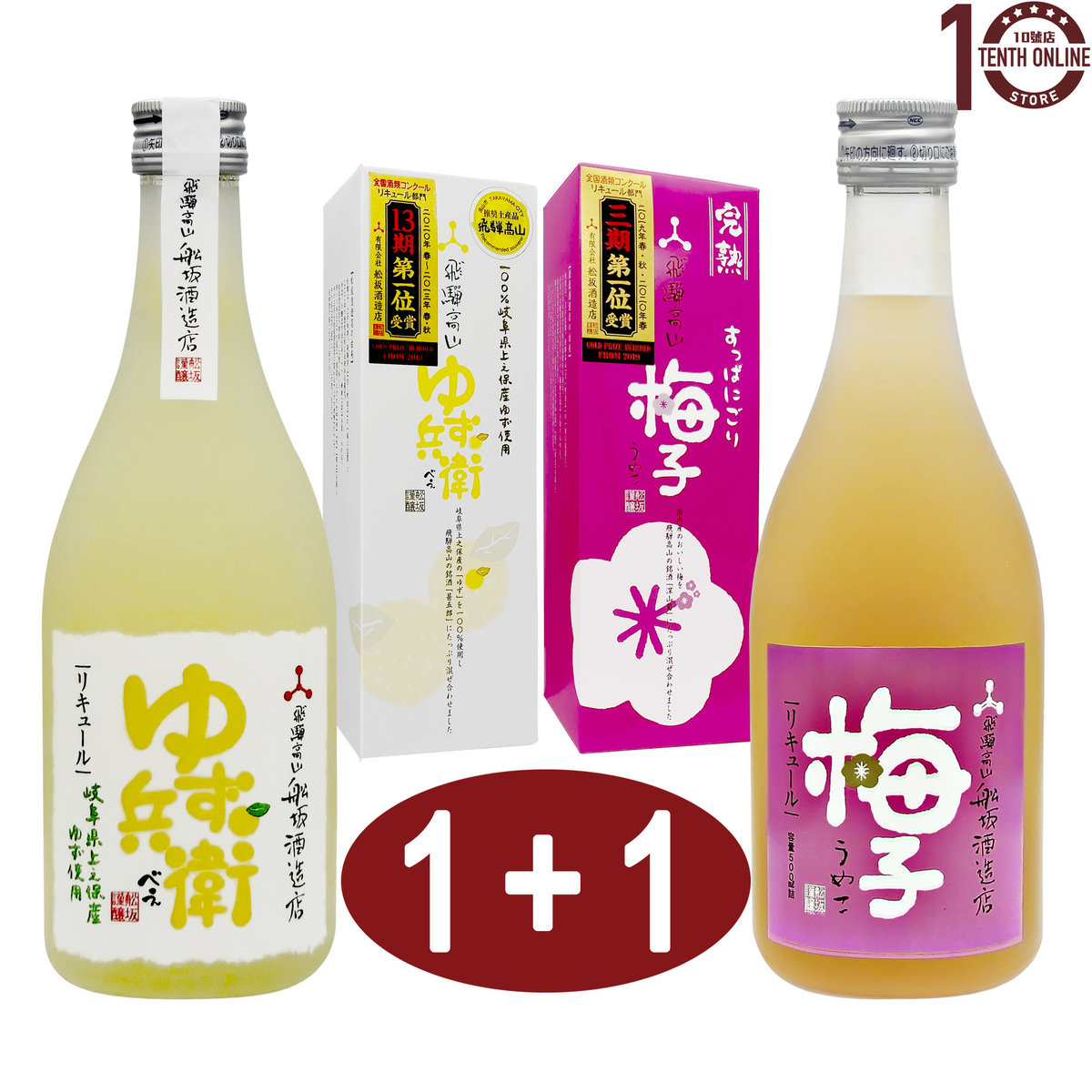 舩坂酒造 飛驛高山柚子兵衛柚子酒 完熟梅酒 500亳升 每樽 Hktvmall 香港最大網購平台