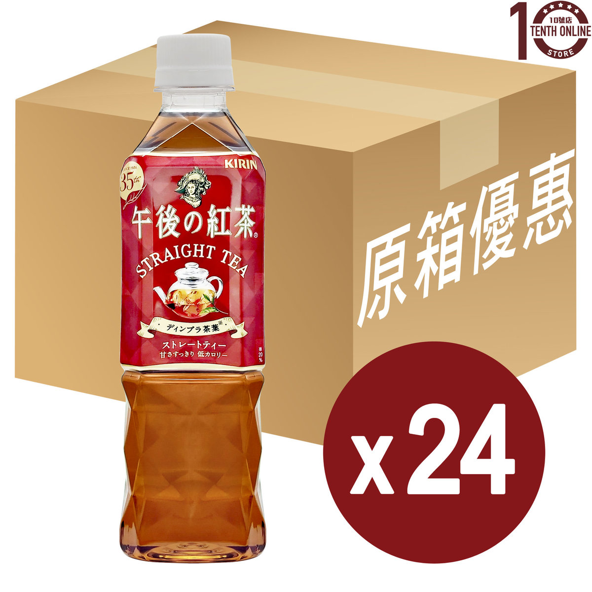 Kirin [午後の紅茶]-Gogo-No-Kocha Straight Tea Pet Bottle - Full Case 500ml