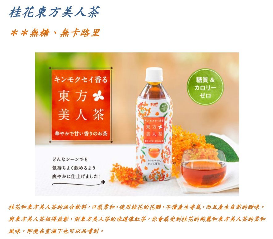 10號店飲品 日本製 桂花香味 烏龍茶 清香撲鼻 無糖 零卡路里 樽裝 原箱500亳升 桂花東方美人茶 Hktvmall 香港最大網購平台 10號店飲品 日本製 桂花香味 烏龍茶 清香撲鼻 無糖 零卡路里 樽裝 原箱500亳升 桂花東方美人茶 Hktvmall 香港最大網購平台