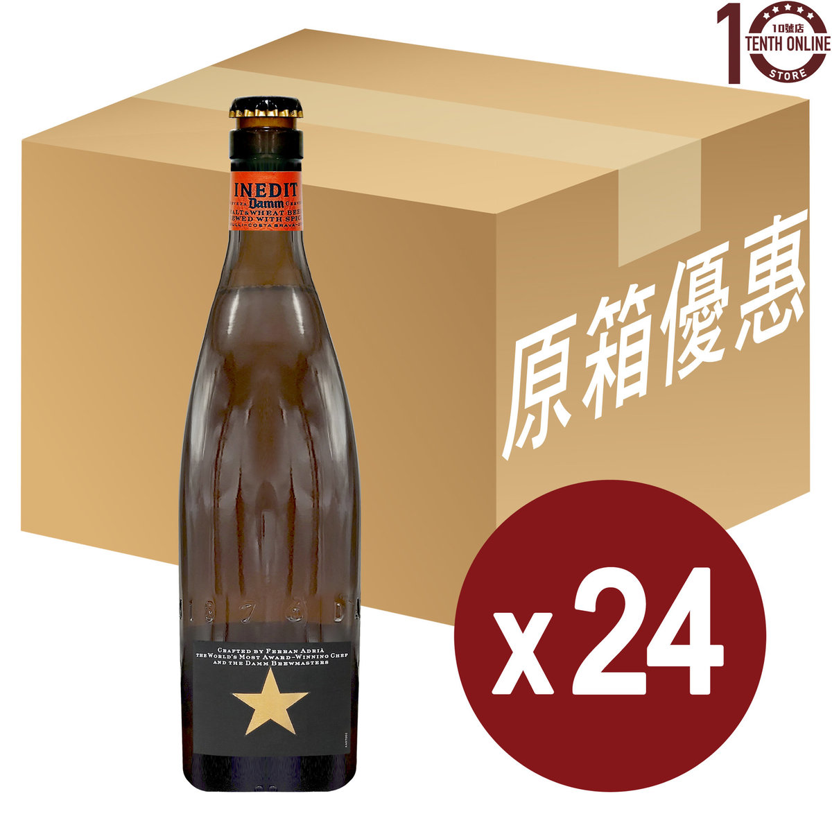 10號店美酒 Inedit Damm 西班牙金星 頂級 麥芽小麥 啤酒 細樽裝 原箱330亳升 Hktvmall 香港最大網購平台