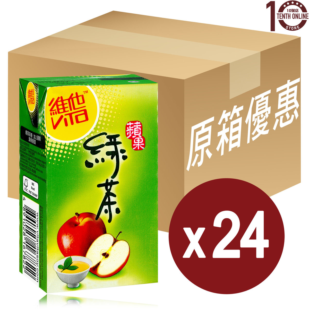 維他 蘋果綠茶飲品(紙包裝) - 原箱 250亳升
