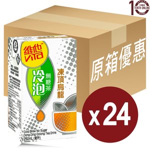 維他 - 維他 冷泡無糖凍頂烏龍茶 - 原箱 250毫升(新舊包裝隨機發送)
