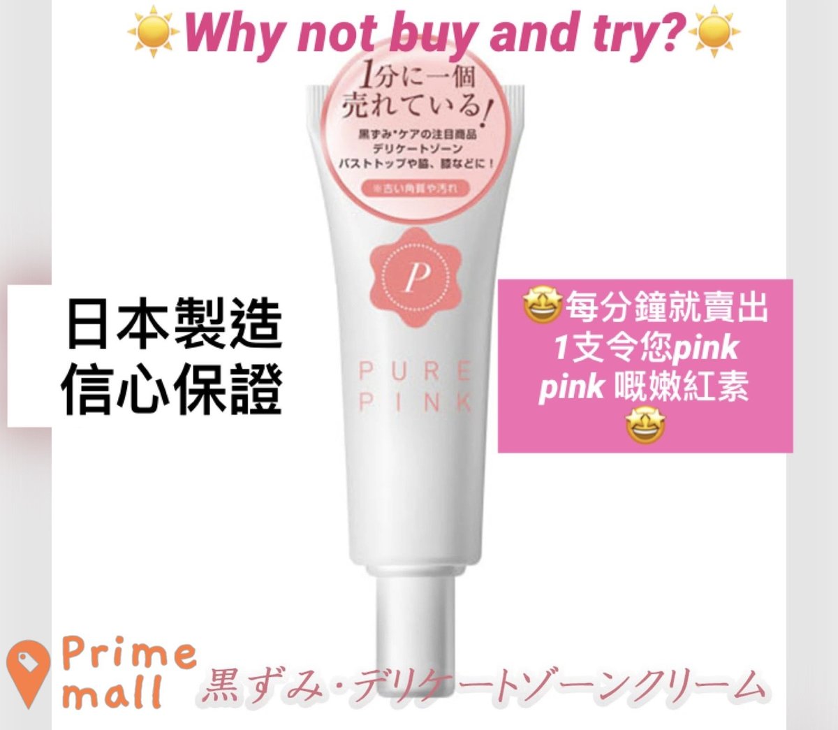 Japan Aryumii Pure Pink Cream-20g/ pc (paralllel import)