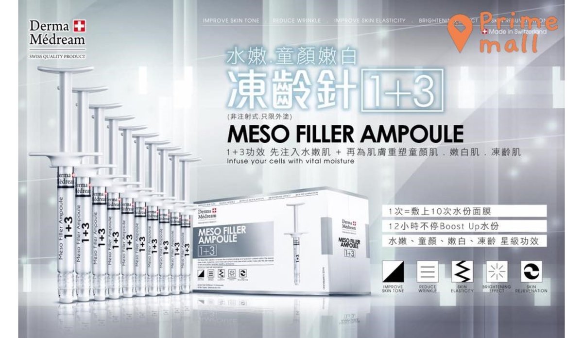 Meso Filler Ampoule 1+3 (Non-injection type. Only for external use serum) e2.8ml x 10 pcs/ box