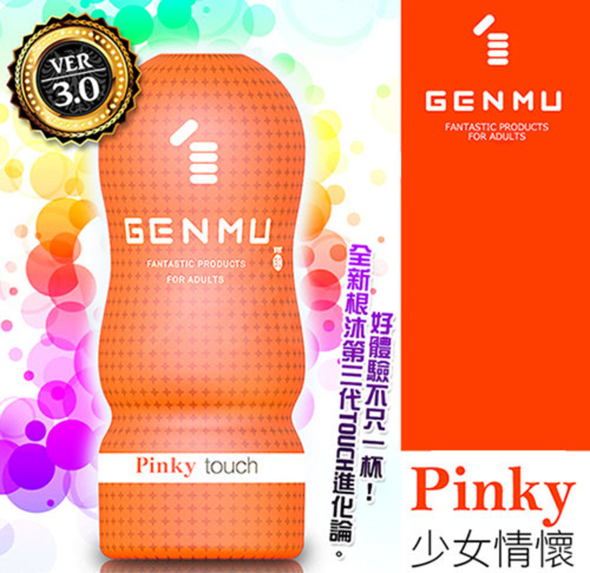 Genmu Genmu Cup Version 3 Onacup Orange Sex Toys Adult Toys Hktvmall Online Shopping