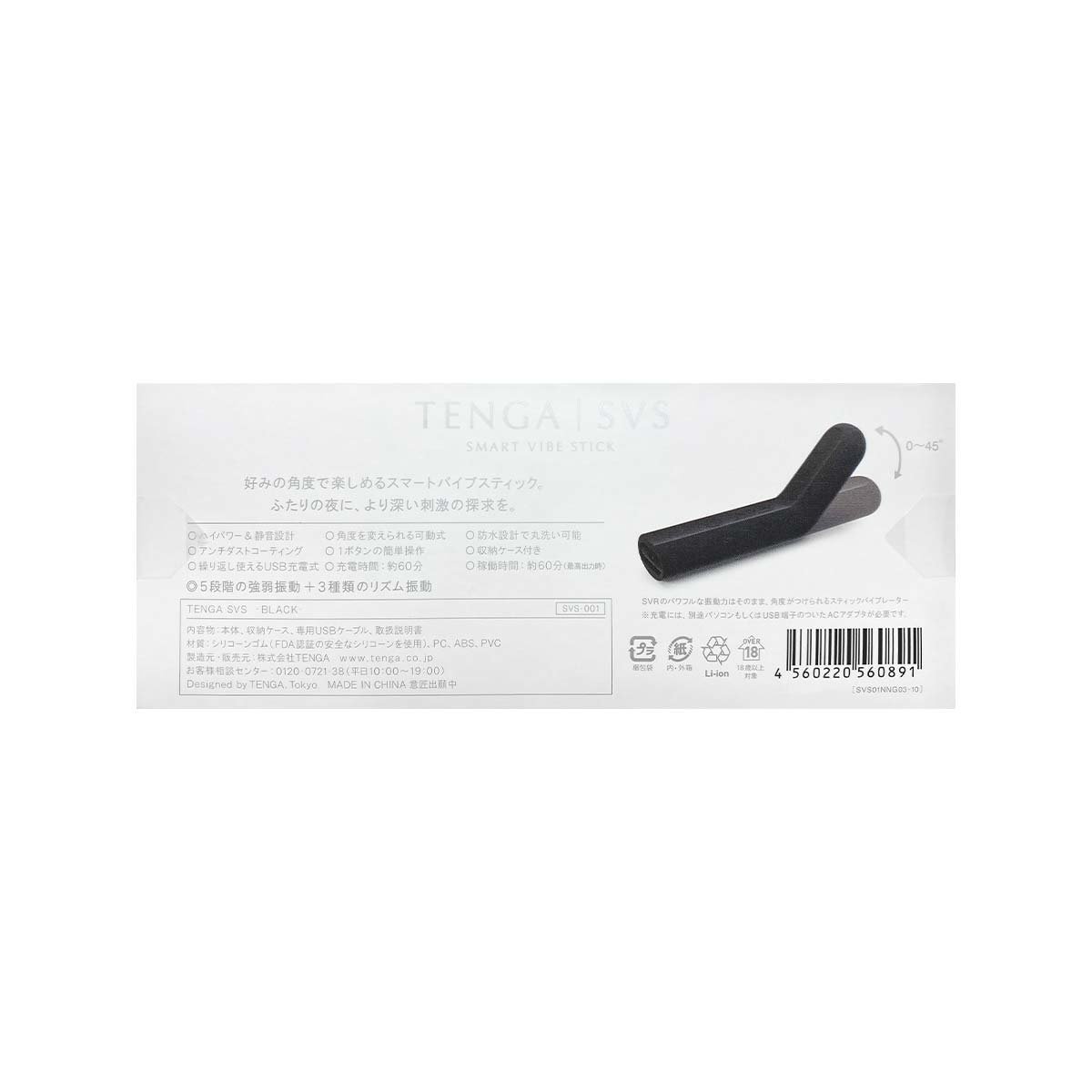 TENGA | TENGA SVS SMART VIBE STICK - BLACK vibrator sex toys adult toys |  HKTVmall The Largest HK Shopping Platform