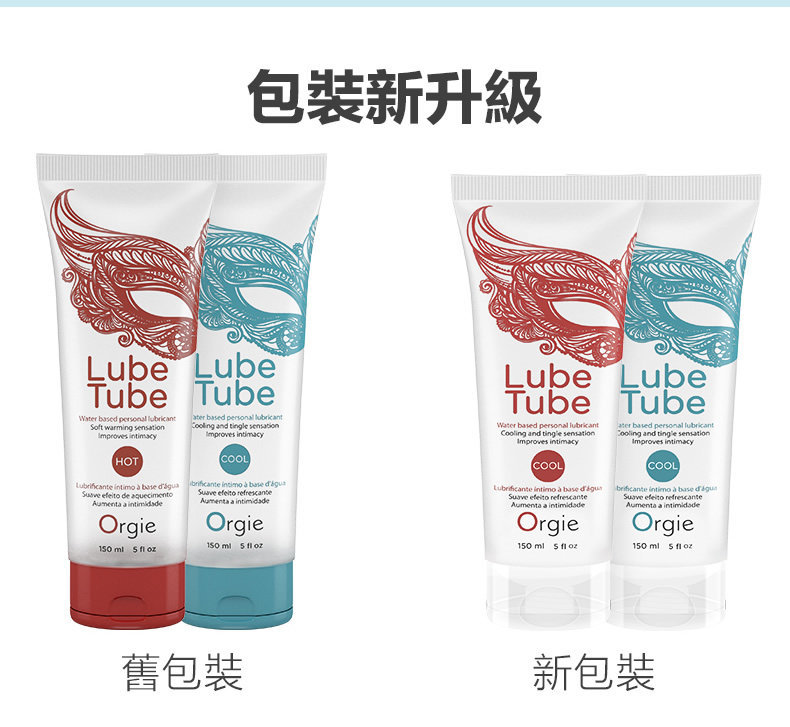 Orgie Orgie Lube Tube Hot 150ml Sex Toys Adult Toys Hktvmall The Largest Hk Shopping