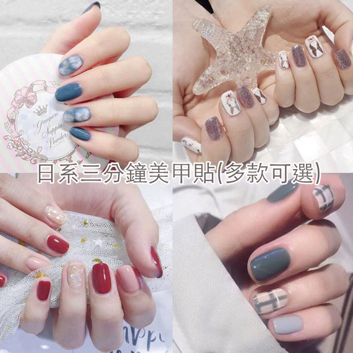 Japanese Style Nail Stickers (Multi-Style)
