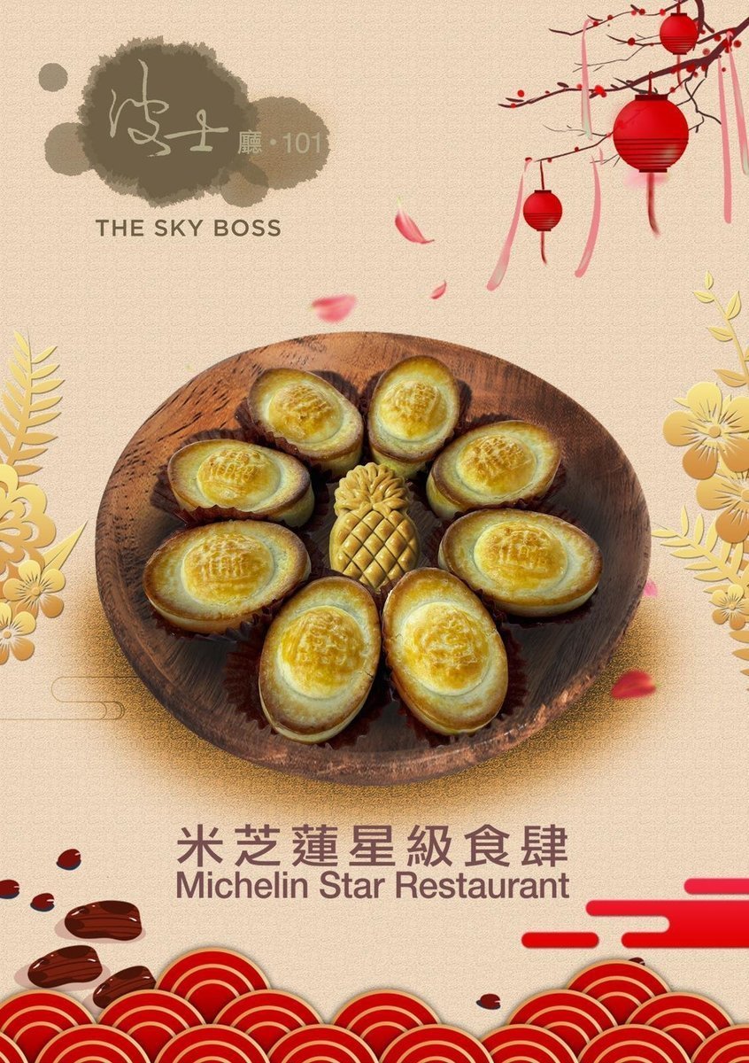 1 Box - Pineapple Pastry w/ Gold Ingots (10 Gold Ingots + 2 Pineapple Pastry)【Self Pick-up Only】