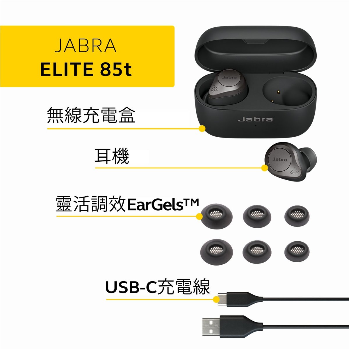 Jabra | Elite 85t True Wireless Earbuds 