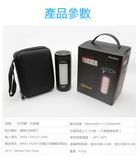 Cstt Multi Function Cylindrical Car Jump Starter 12000 Mah Free Uk Plug While Stock Lasts Hktvmall The Largest Hk Shopping Platform