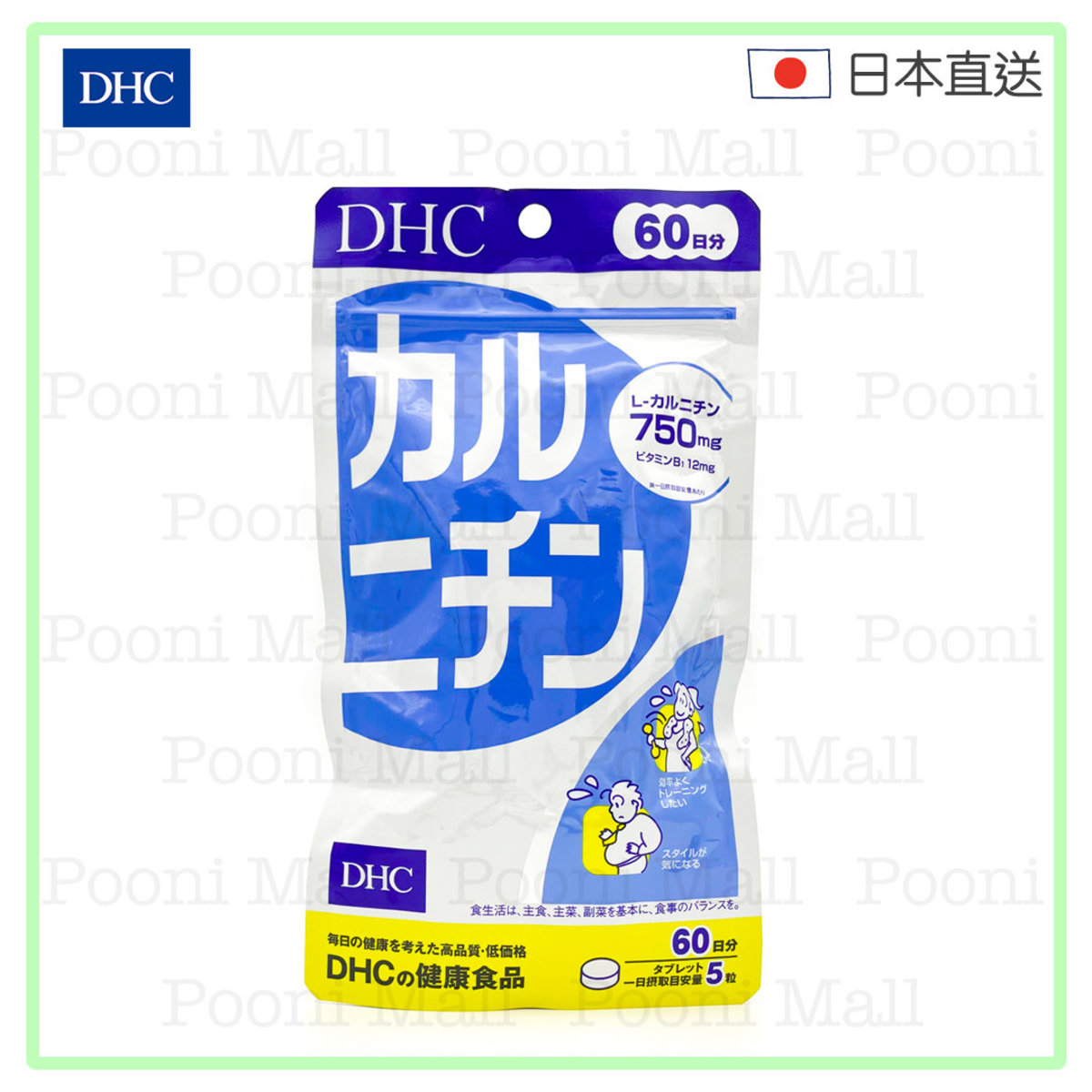 dhc l carnitine DHC | L-Carnitine 300 tablets (60 days)