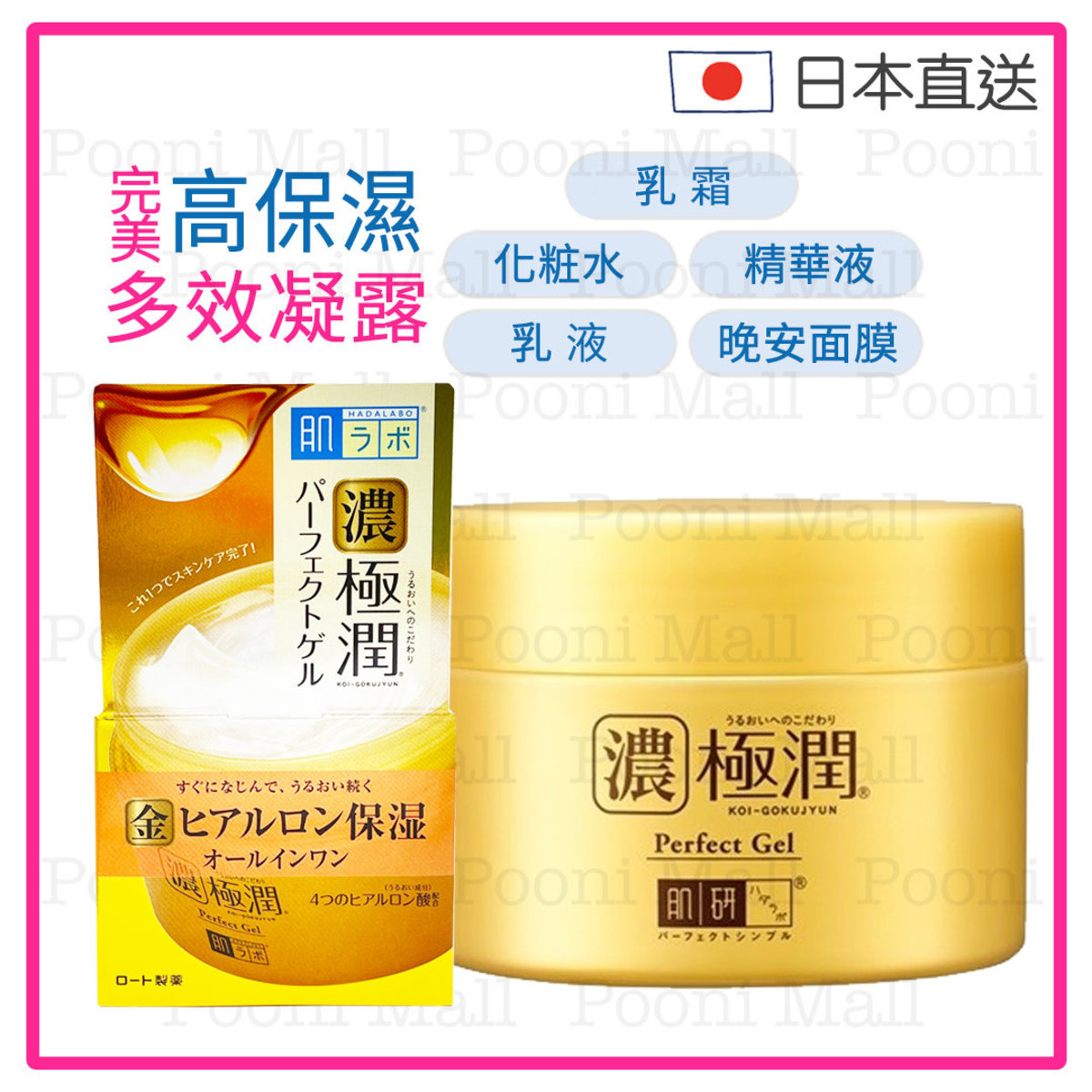 濃 極 潤