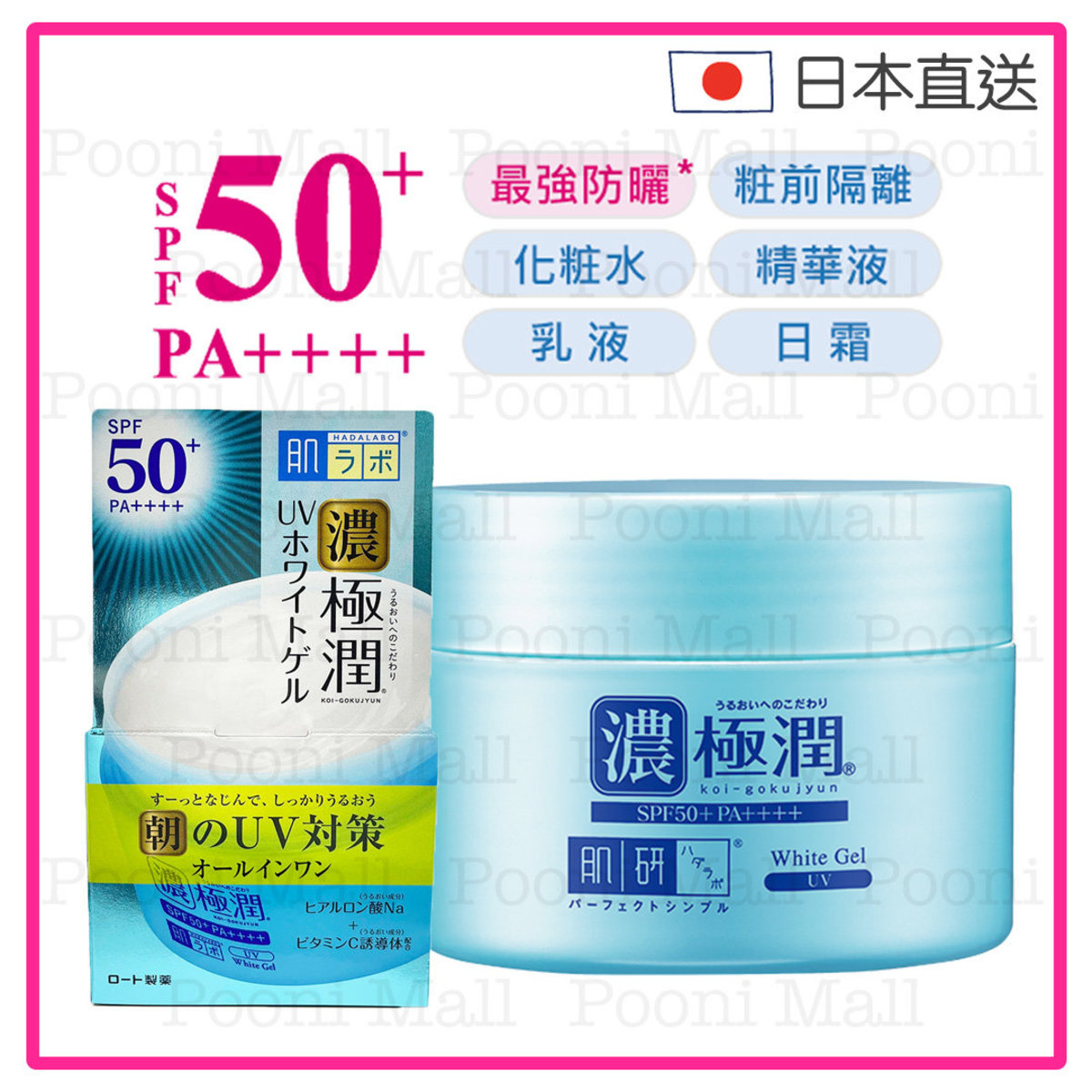 [JP HDLB] Multi-effect High moisturizing White Gel UV (Parallel Import)