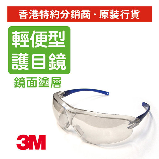 virtua sport safety glasses