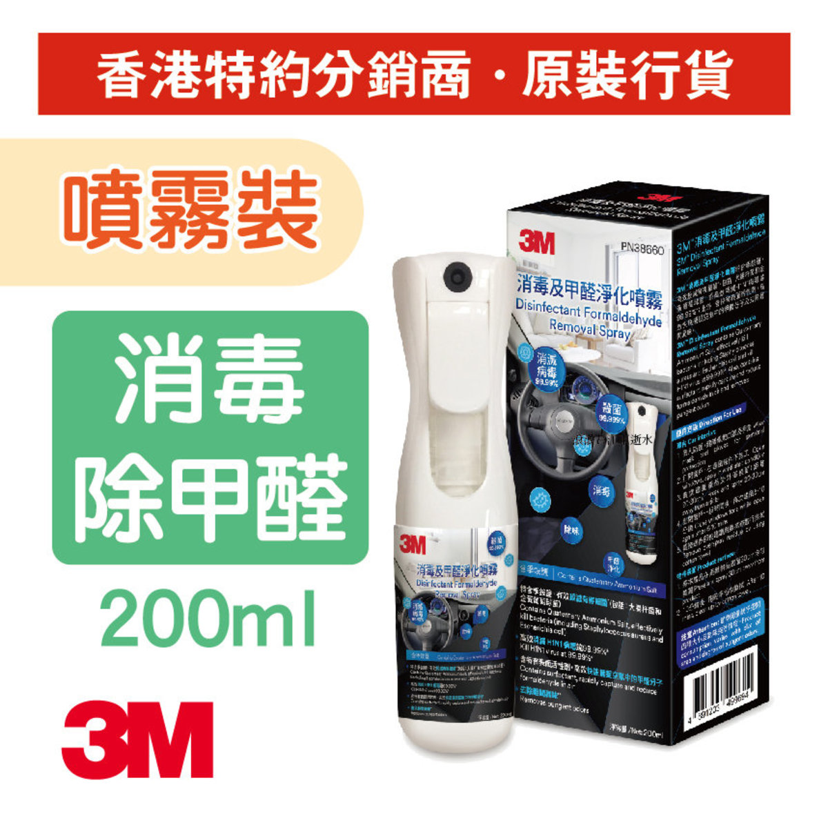 3m formaldehyde remover on sale air purifier