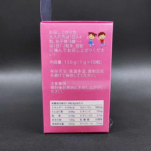 健之日 鈣c2 寶 150粒 Hktvmall 香港最大網購平台