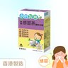 永明小兒感冒茶顆粒沖劑 (8包裝)  疏風解表，咳嗽痰多，咽喉腫痛