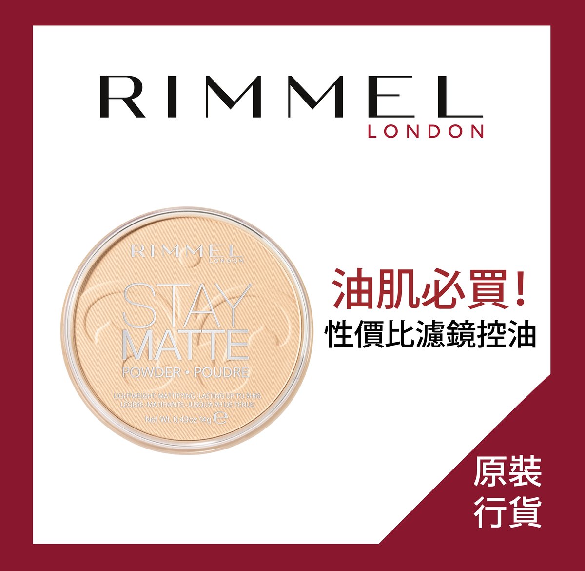 RIMMEL | 告別溶妝持久控油粉餅002 Pink Blossom | 顏色: 002 PINK