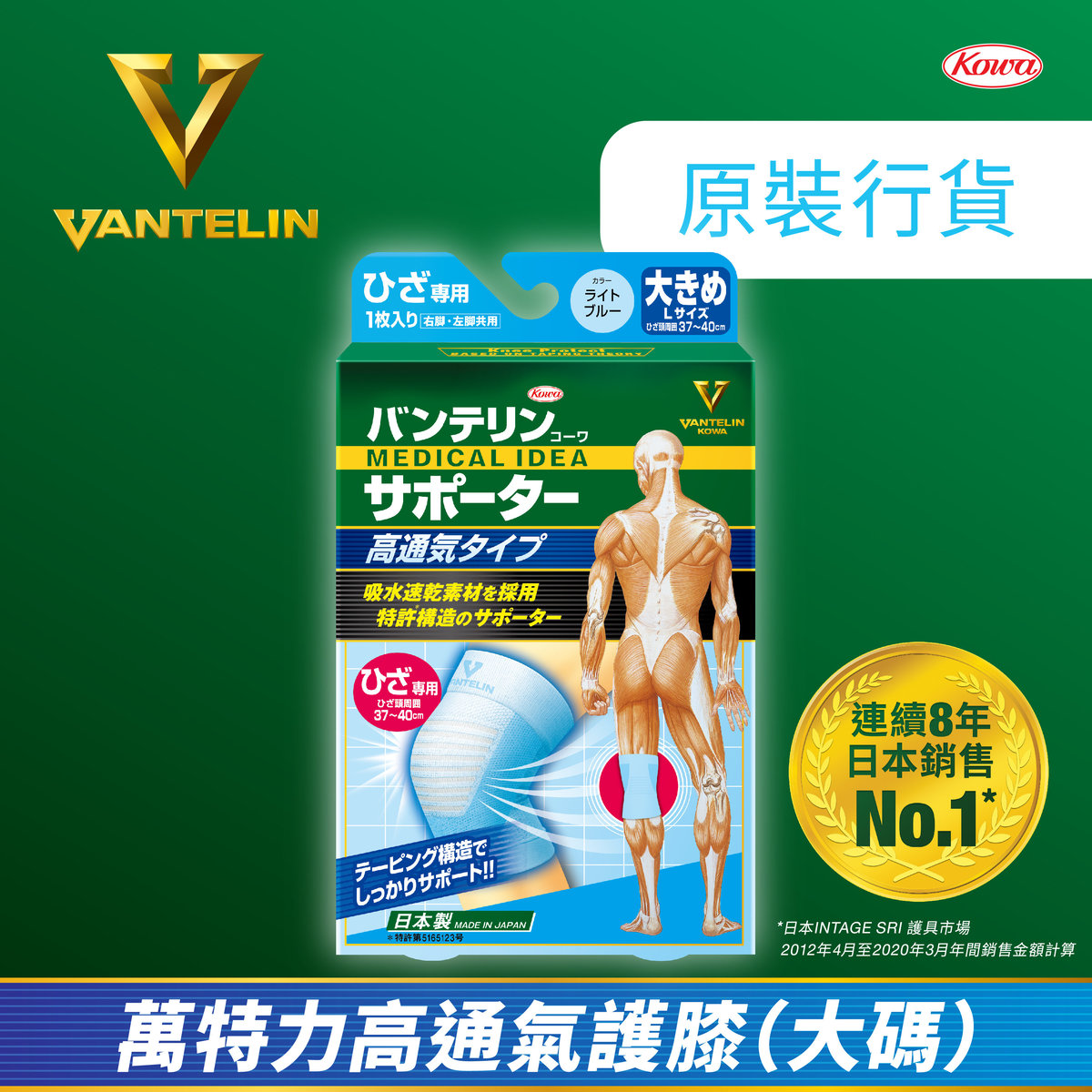Kowa 萬特力護具清涼護膝 大碼 4700 Hktvmall 香港最大網購平台