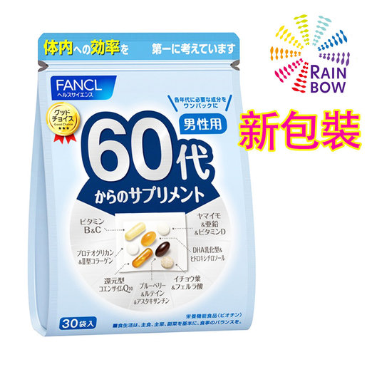 Fancl 60代男性綜合營養維他命補充丸 30小包 平行進口 869 Hktvmall 香港最大網購平台