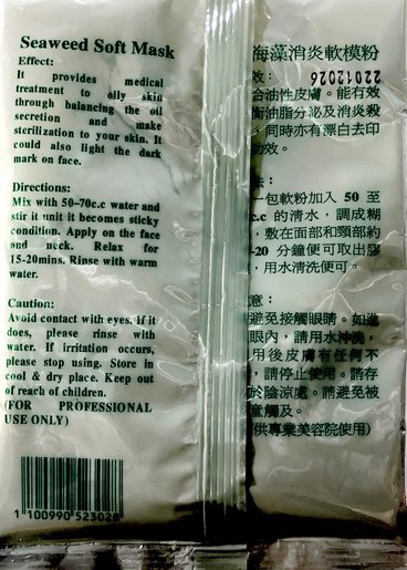 法國詩華 法國海藻藥療消炎軟膜粉 美容院專用 5包 Hktvmall 香港最大網購平台