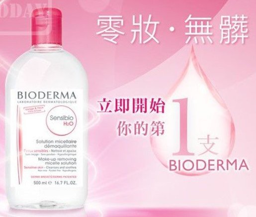 bioderma makeup remover 500ml