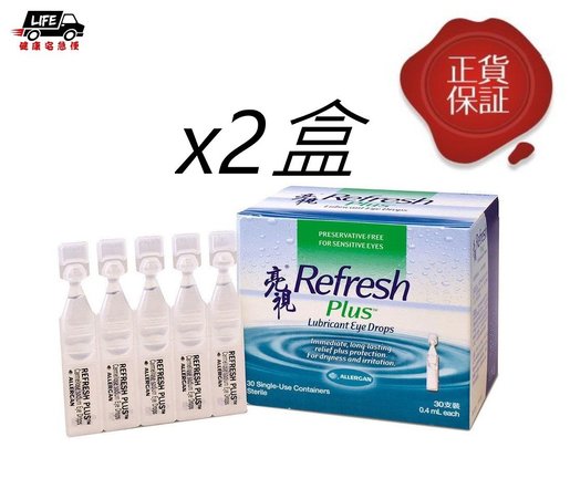 亮視| Refresh Plus-滋潤滴眼液0.4Ml X30支(獨立包裝) X2盒| Hktvmall 香港最大網購平台