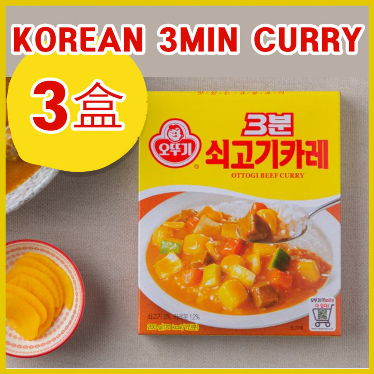 Ottogi curry medium как готовить