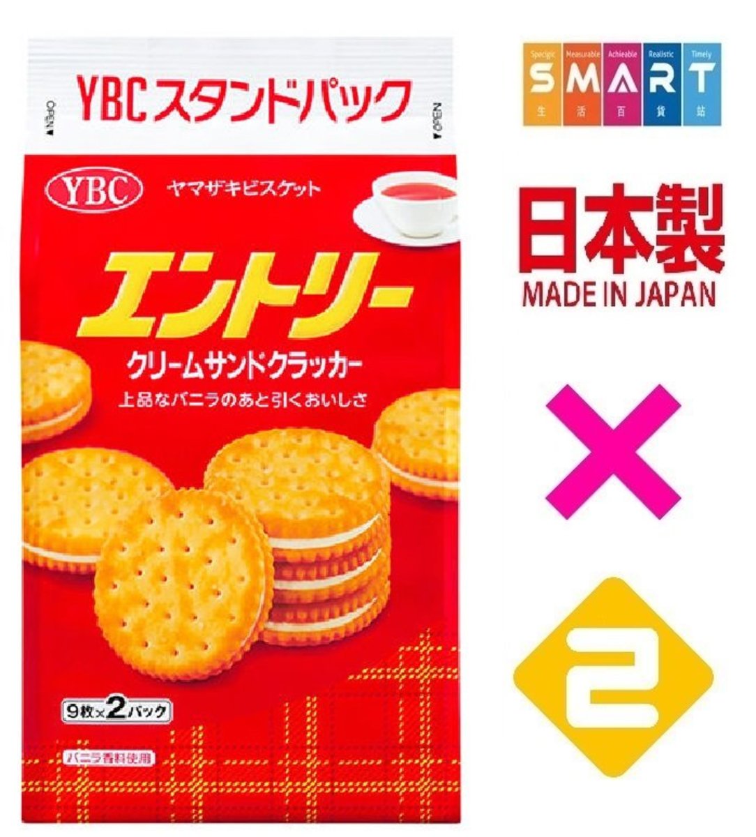 Ybc 2 Pieces Entry Sandwich Cake Creamy 18pcs Hktvmall The Largest Hk Shopping Platform