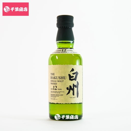 Hakushu白州 白州純麥威士忌12年50ml 迷你酒版 香港電視hktvmall 網上購物