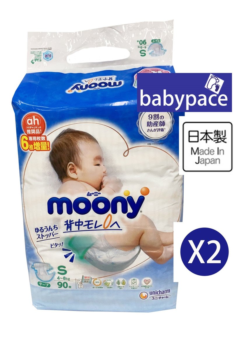 Moony Moony Japan Newly Designed Incremental Version Diaper 4 8kg Size S90 Kz 4903111145478 X 2 Pack Hktvmall The Largest Hk Shopping Platform