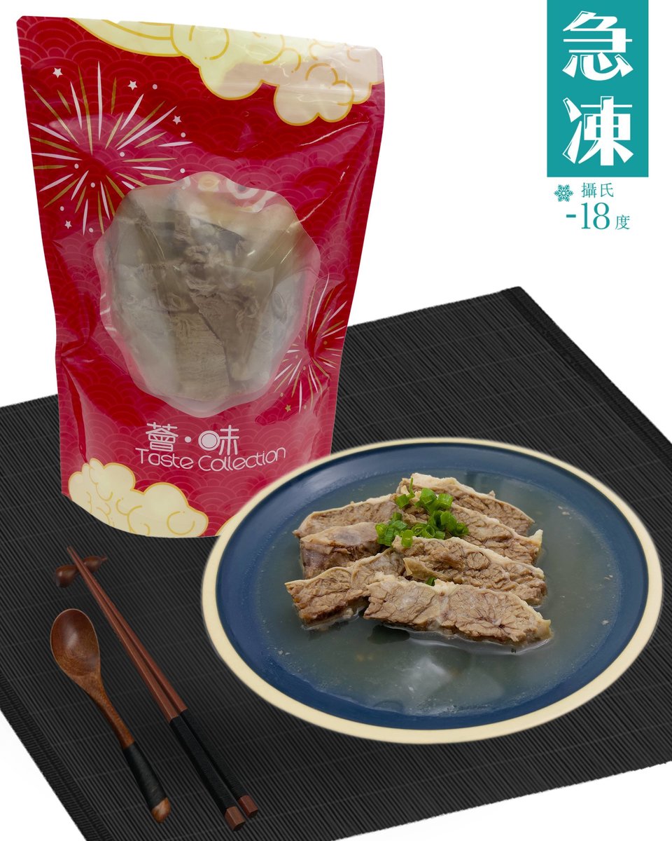 華姐清湯牛腩 (急凍-18℃)  #米芝蓮推介  #香港製造  #餸菜包 #加熱即食