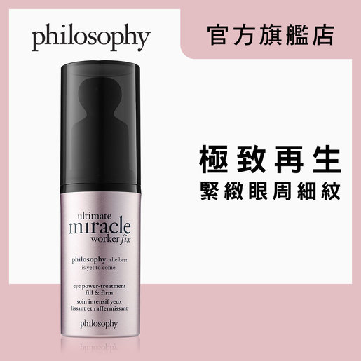 ultimate miracle worker eye